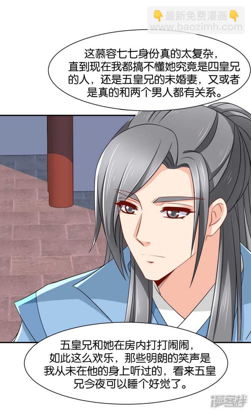 算命先生的话-第84话