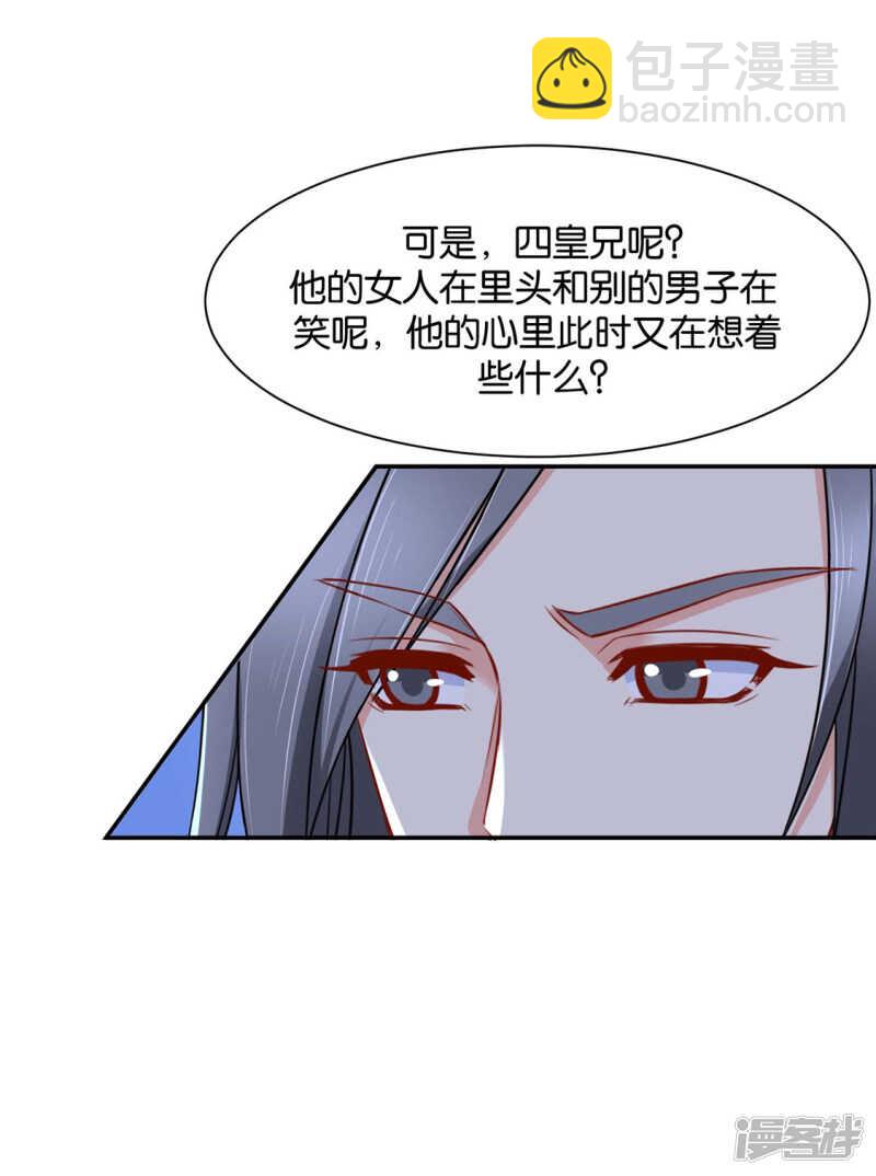 算命先生的话-第84话