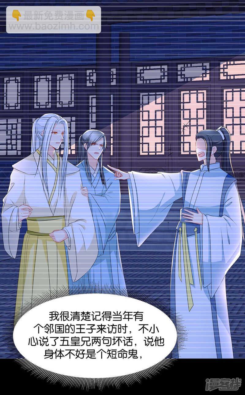 算命先生的话-第84话