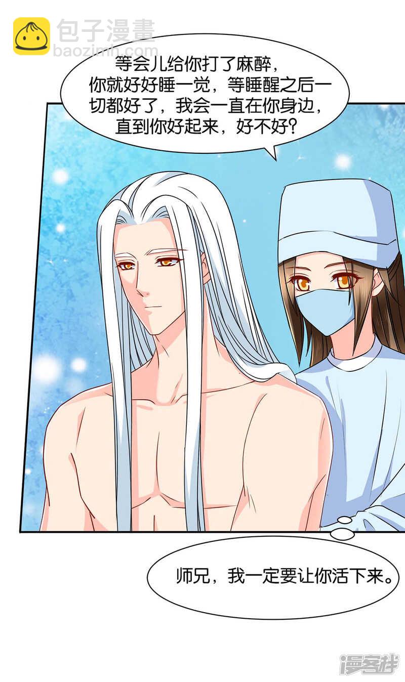 算命先生的话-第84话