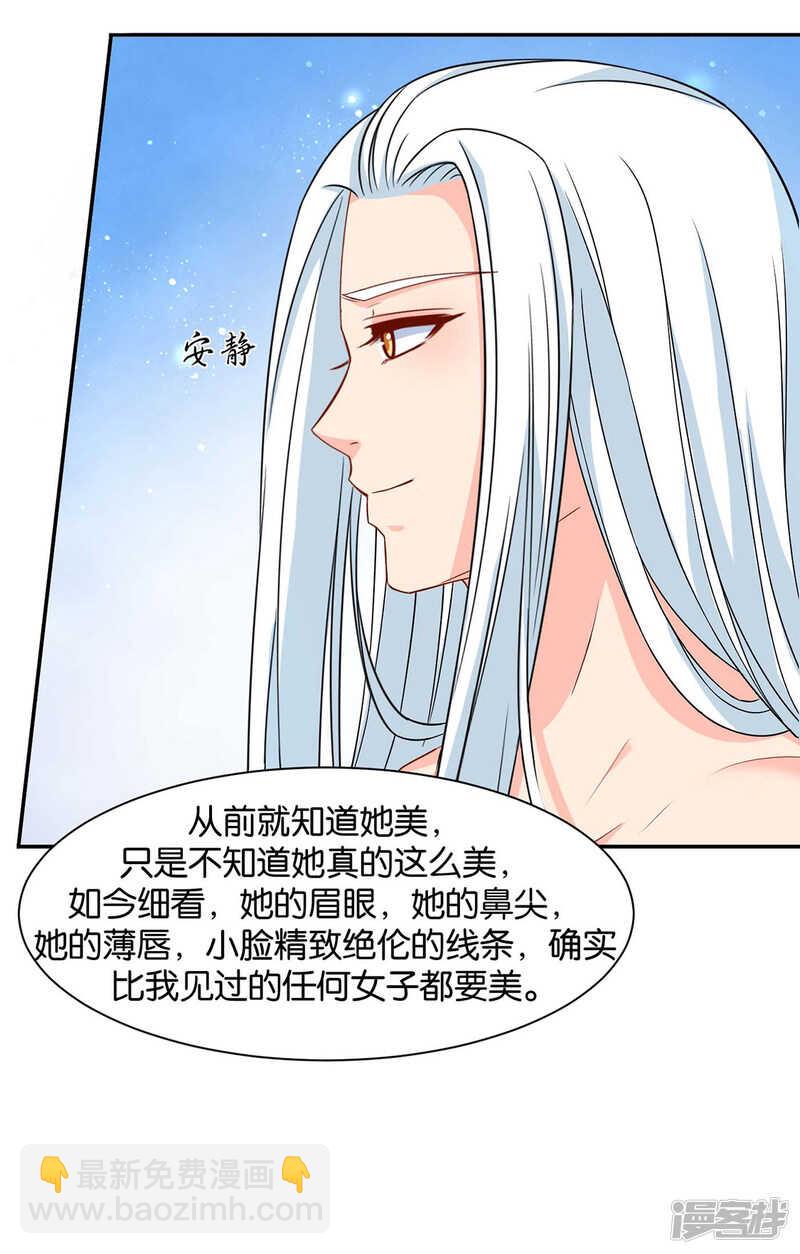 算命先生的话-第84话