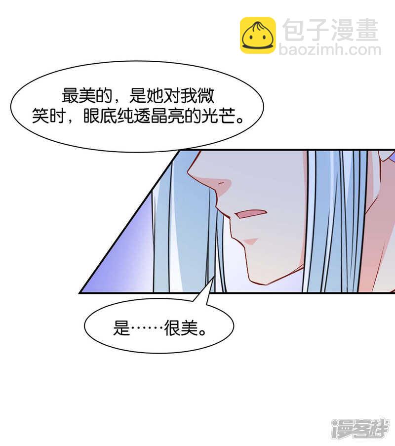 算命先生的话-第84话