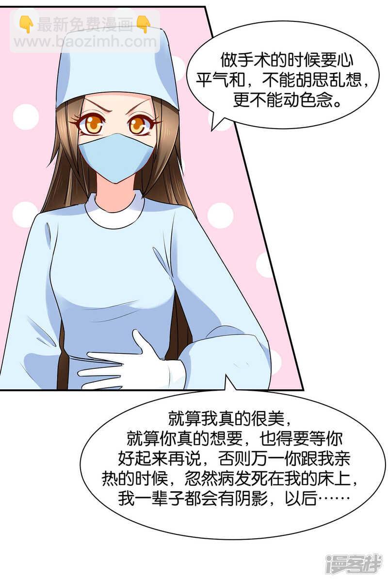 算命先生的话-第84话