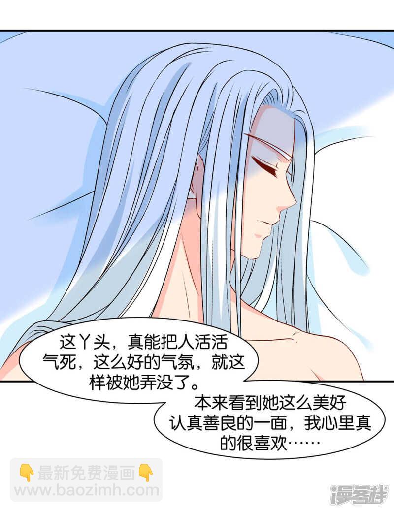 算命先生的话-第84话