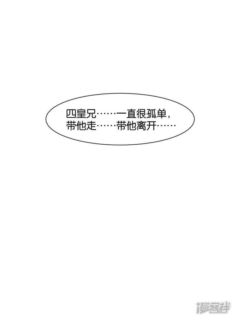 算命先生的话-第84话