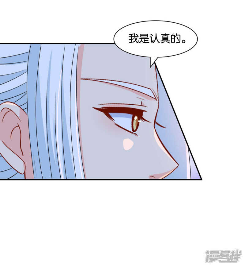 算命先生的话-第84话