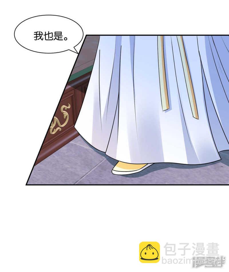算命先生的话-第84话