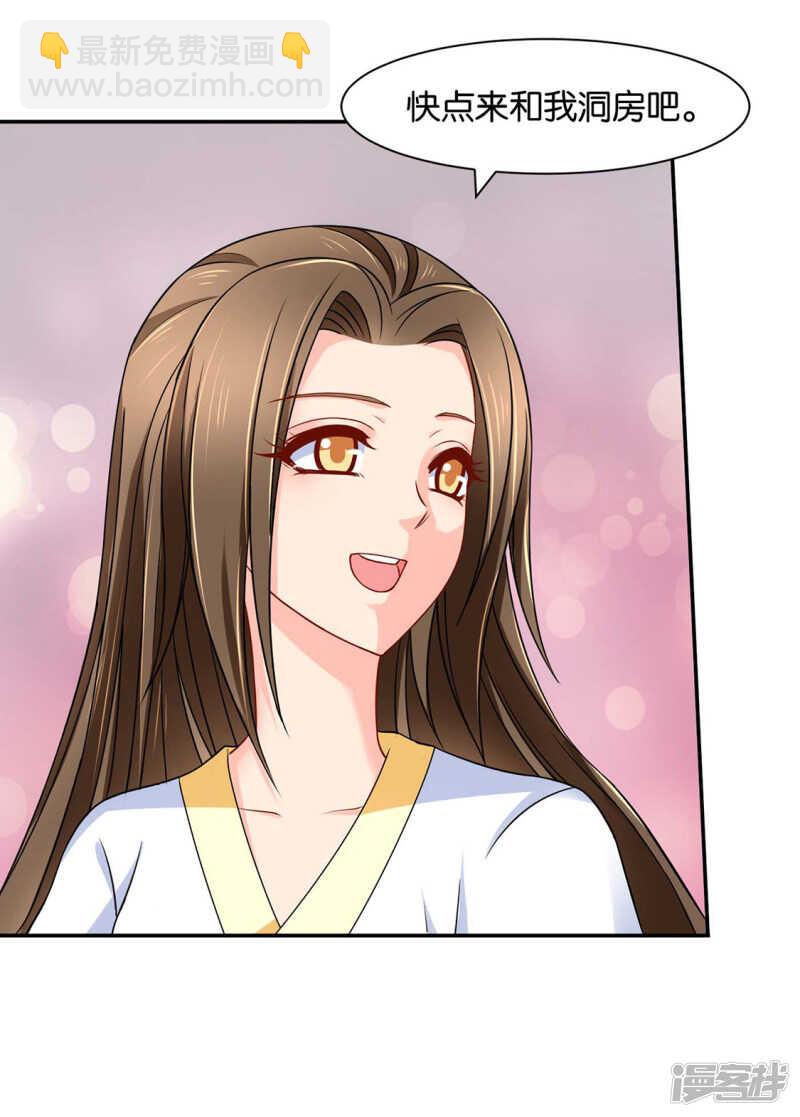 算命先生的话-第84话