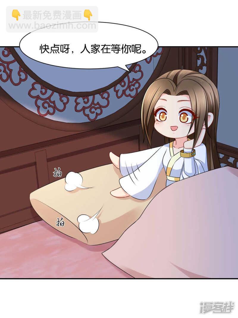 算命先生的话-第84话