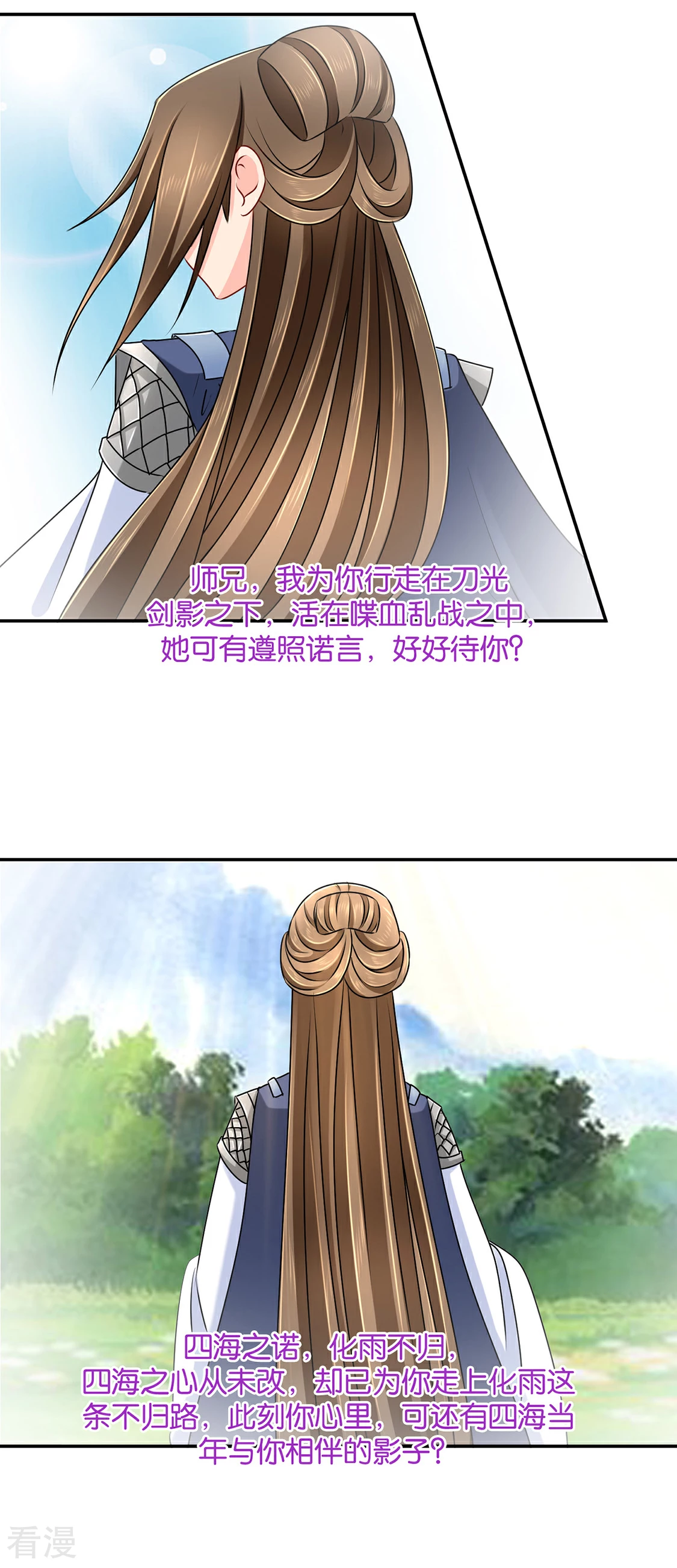 第155话 是他，也不是他-第156话