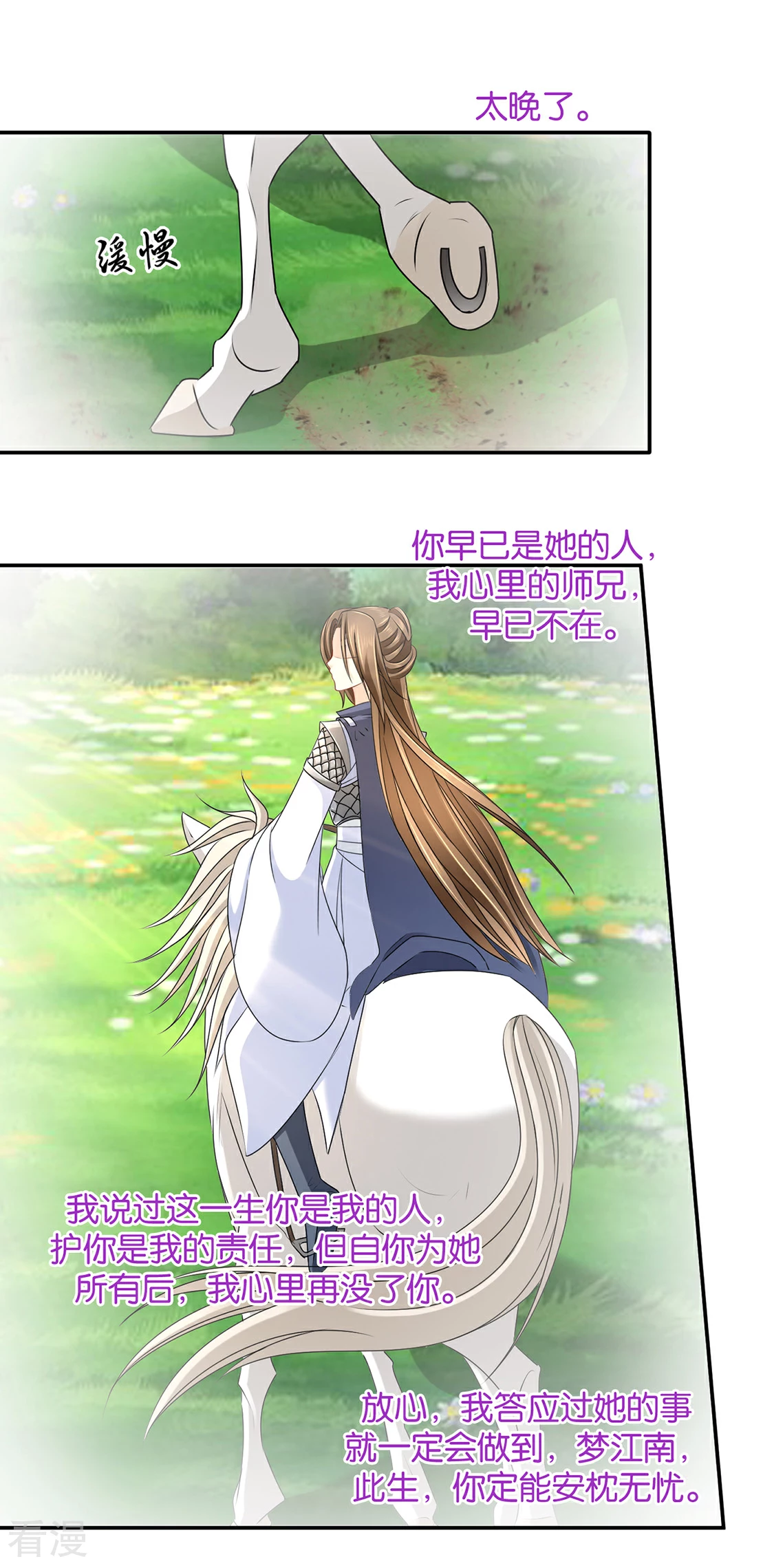 第155话 是他，也不是他-第156话