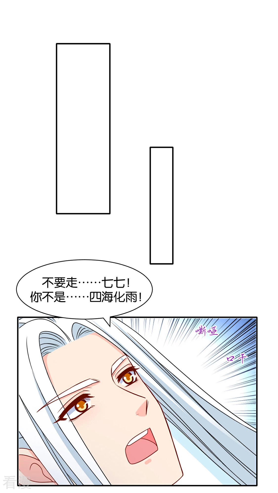 第155话 是他，也不是他-第156话