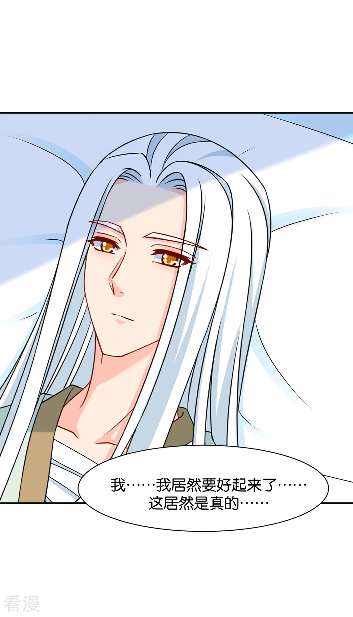 第155话 是他，也不是他-第156话