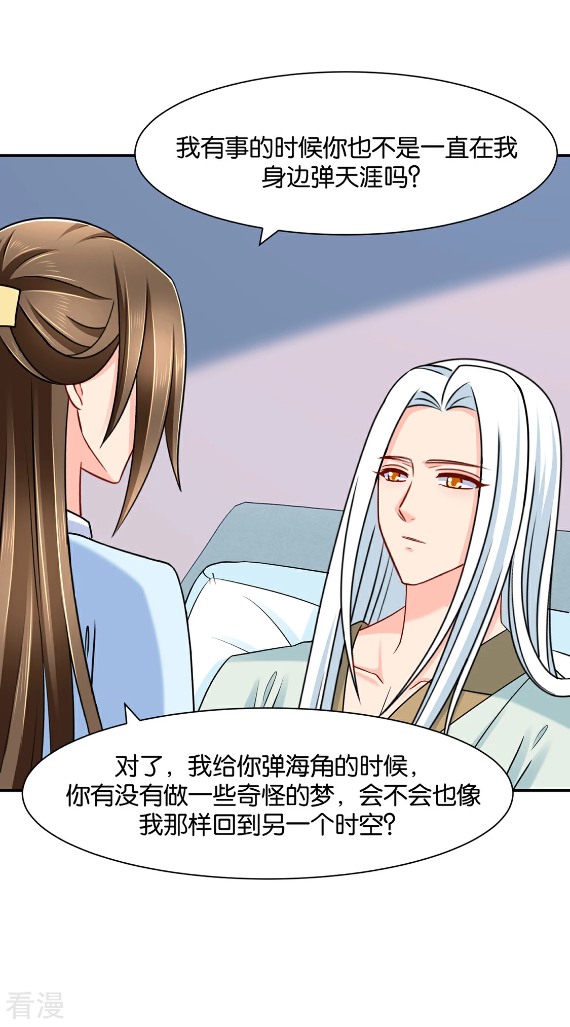 第155话 是他，也不是他-第156话