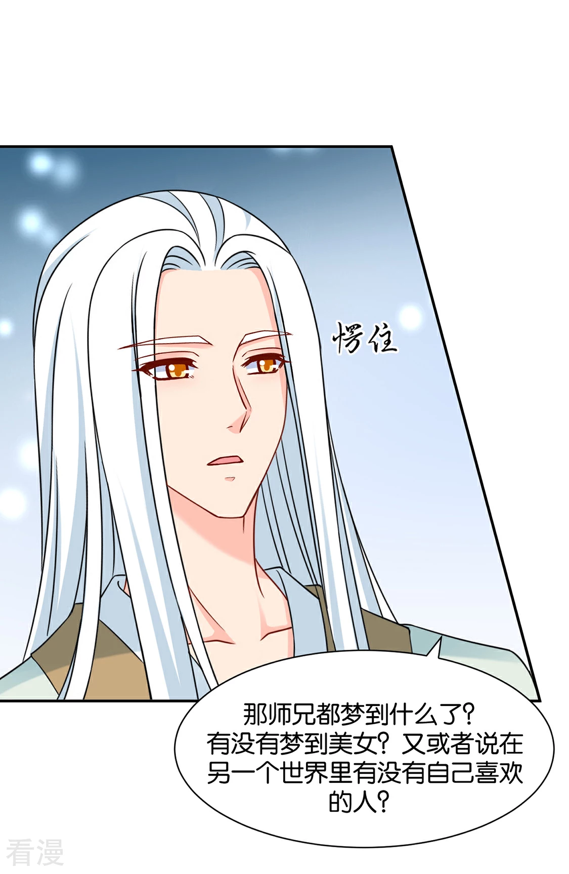 第155话 是他，也不是他-第156话