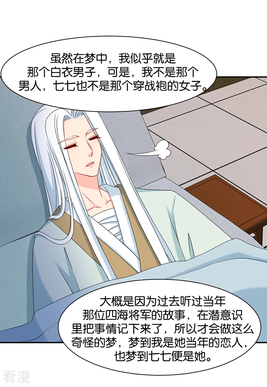 第155话 是他，也不是他-第156话
