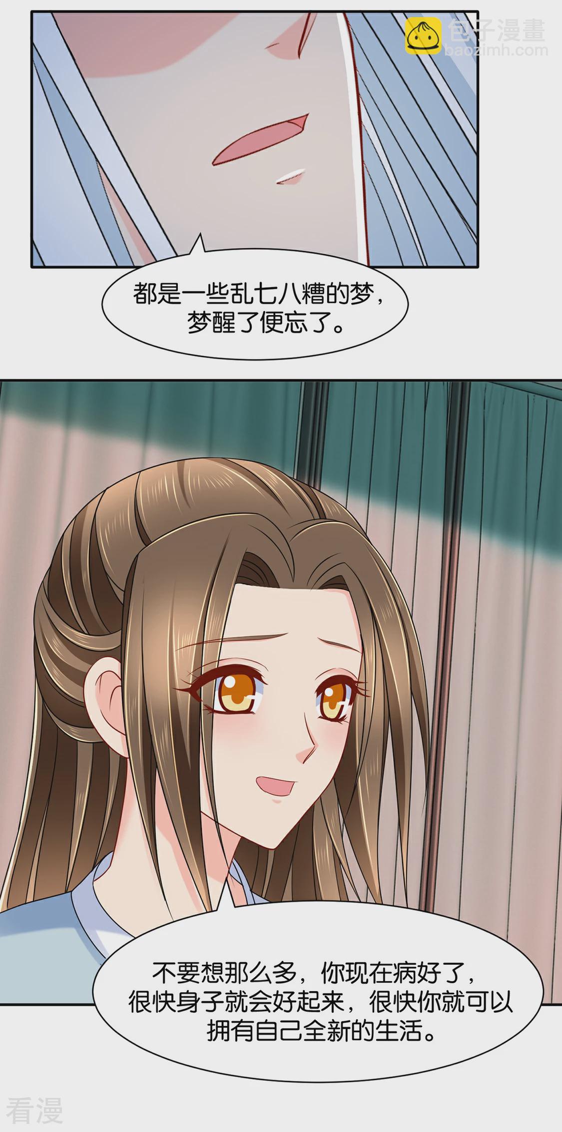 第155话 是他，也不是他-第156话