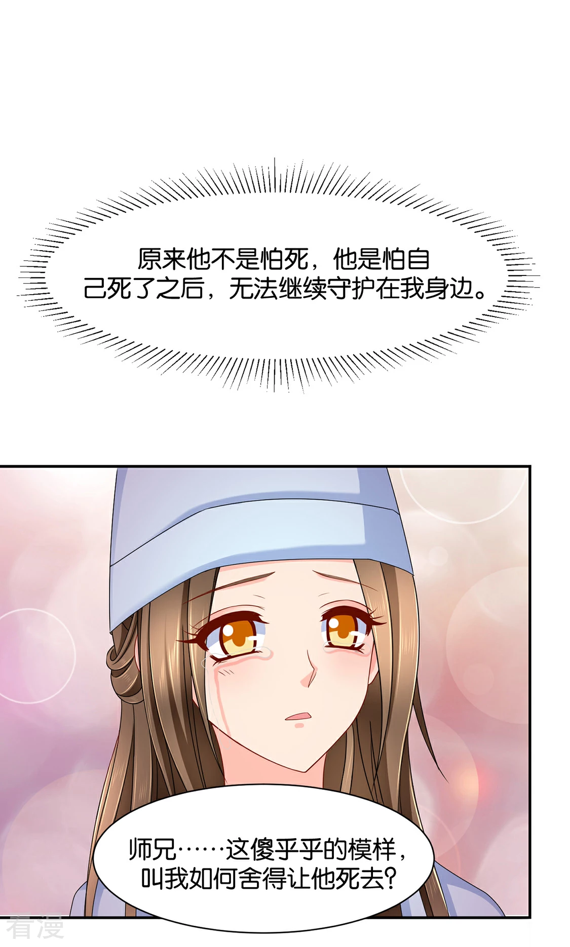 第155话 是他，也不是他-第156话