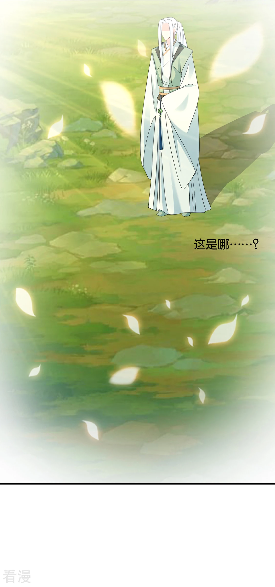 第155话 是他，也不是他-第156话