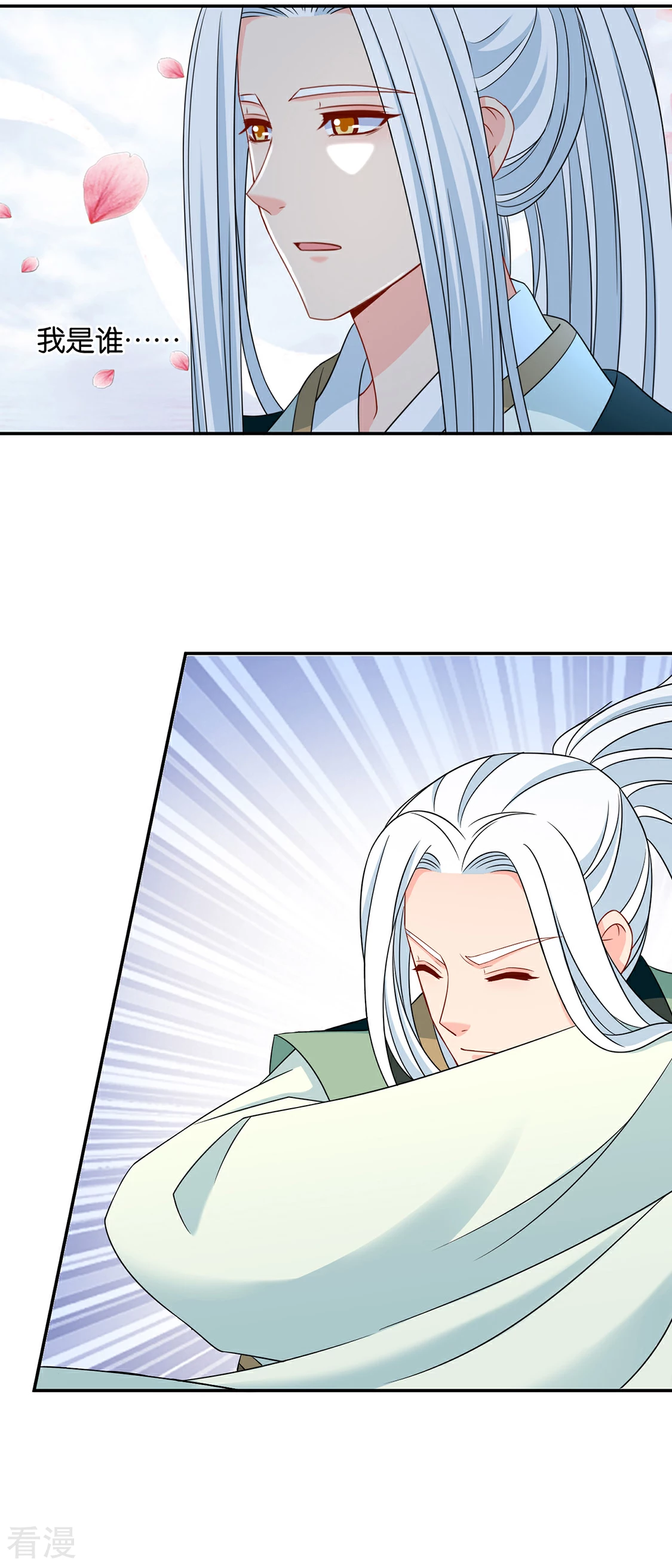 第155话 是他，也不是他-第156话