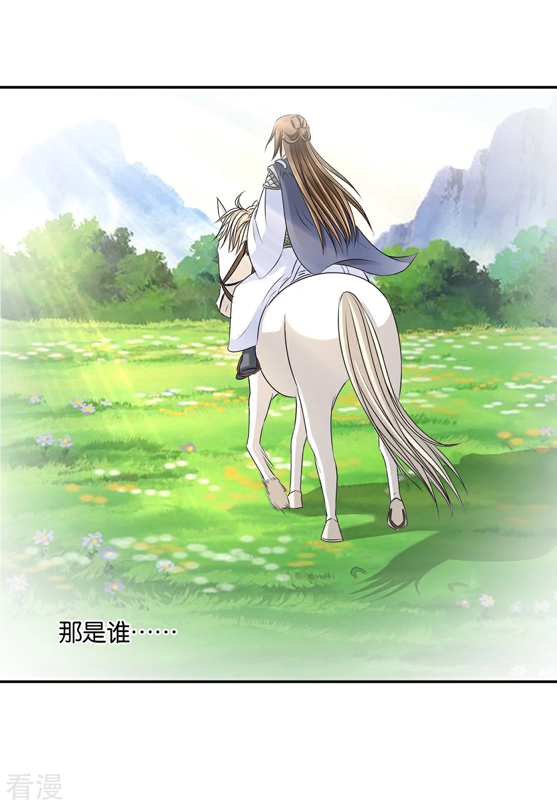 第155话 是他，也不是他-第156话