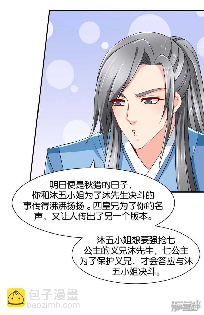 楚江南和男士内裤-第86话