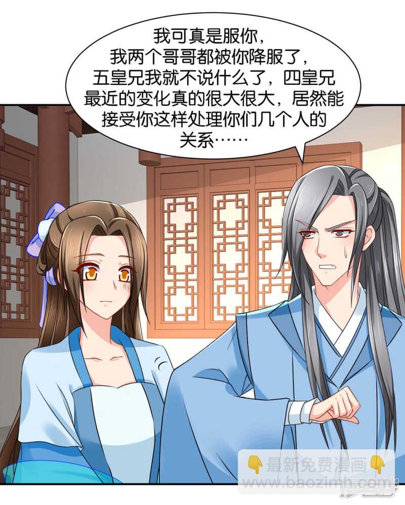 楚江南和男士内裤-第86话