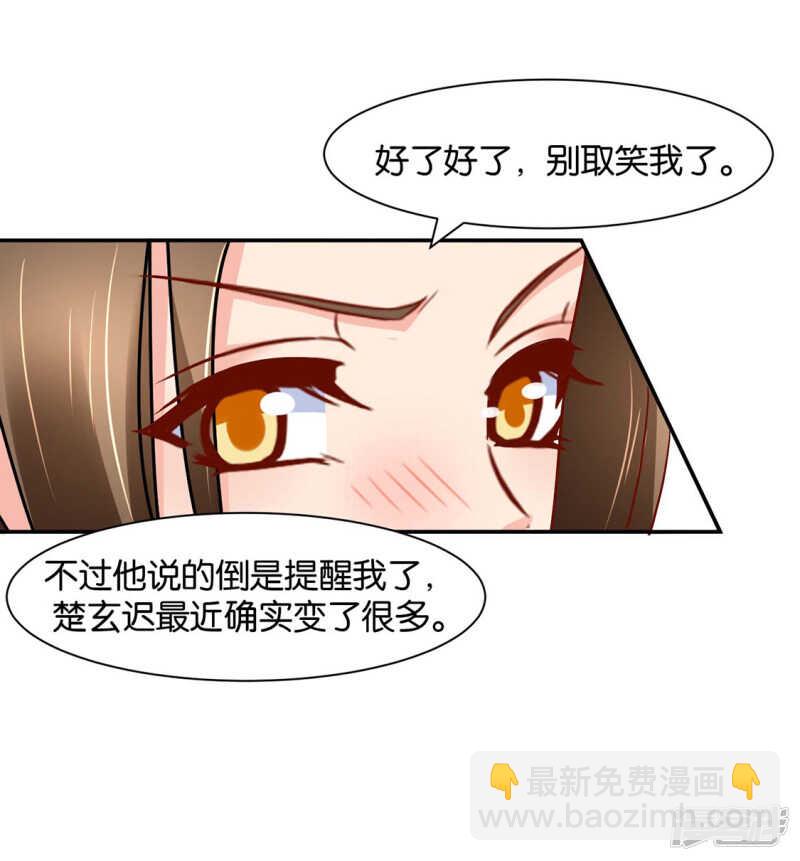 楚江南和男士内裤-第86话