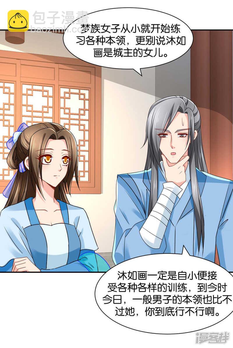 楚江南和男士内裤-第86话