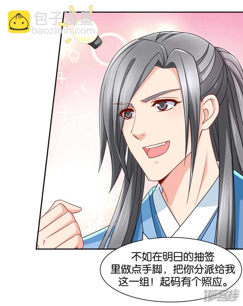 楚江南和男士内裤-第86话