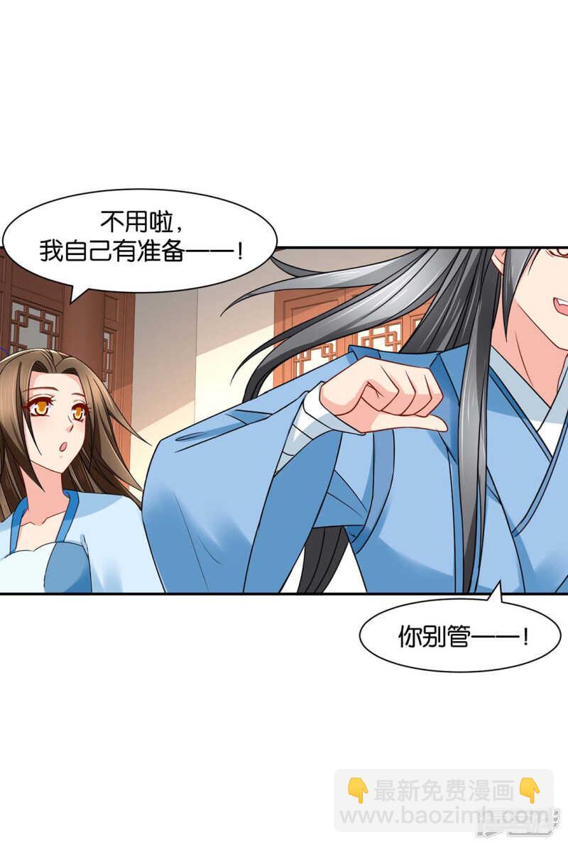 楚江南和男士内裤-第86话