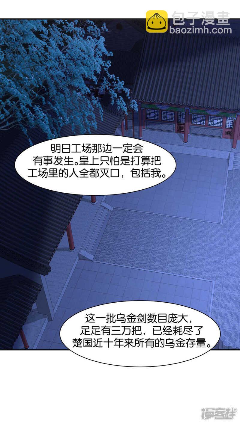 楚江南和男士内裤-第86话