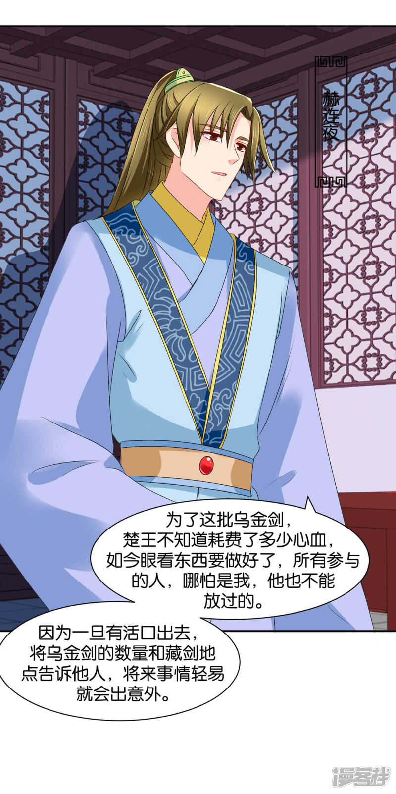 楚江南和男士内裤-第86话