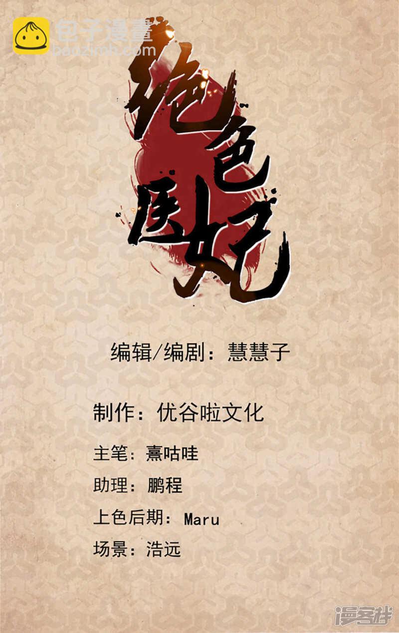 楚江南和男士内裤-第86话