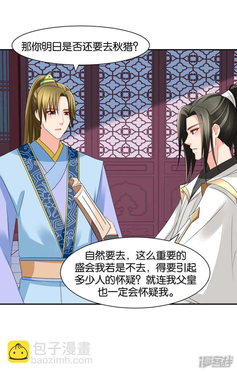 楚江南和男士内裤-第86话