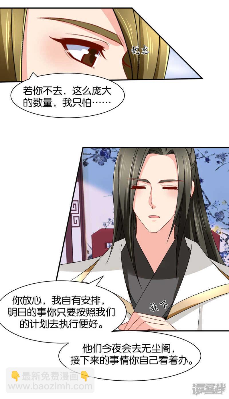 楚江南和男士内裤-第86话