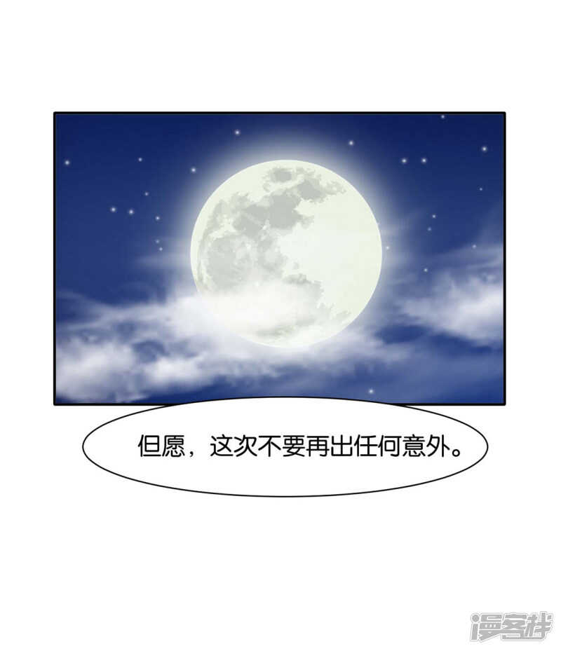 楚江南和男士内裤-第86话