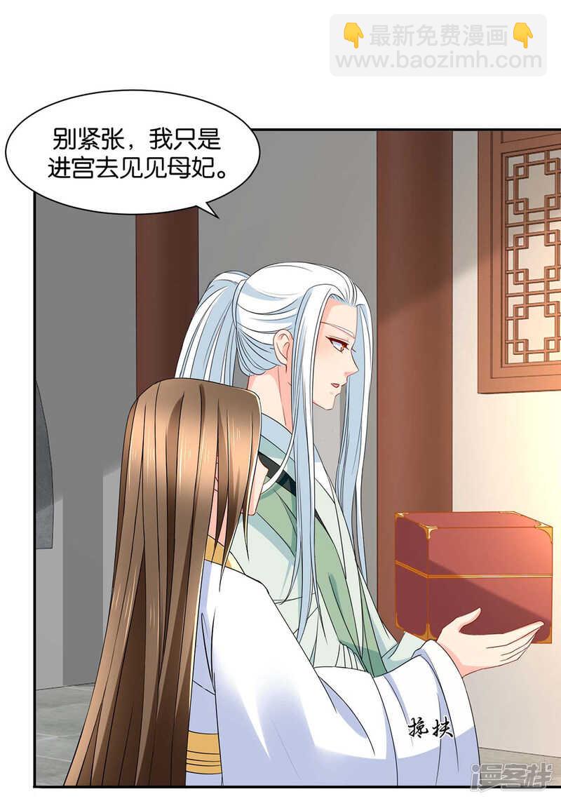 楚江南和男士内裤-第86话