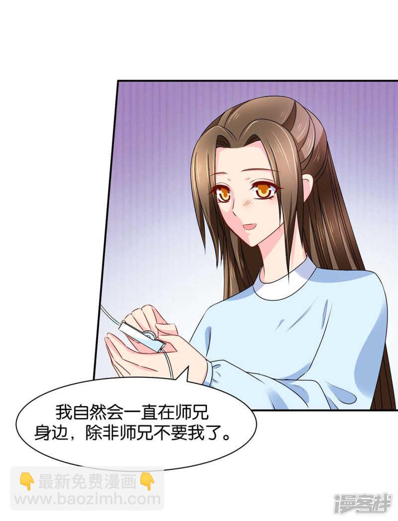 楚江南和男士内裤-第86话