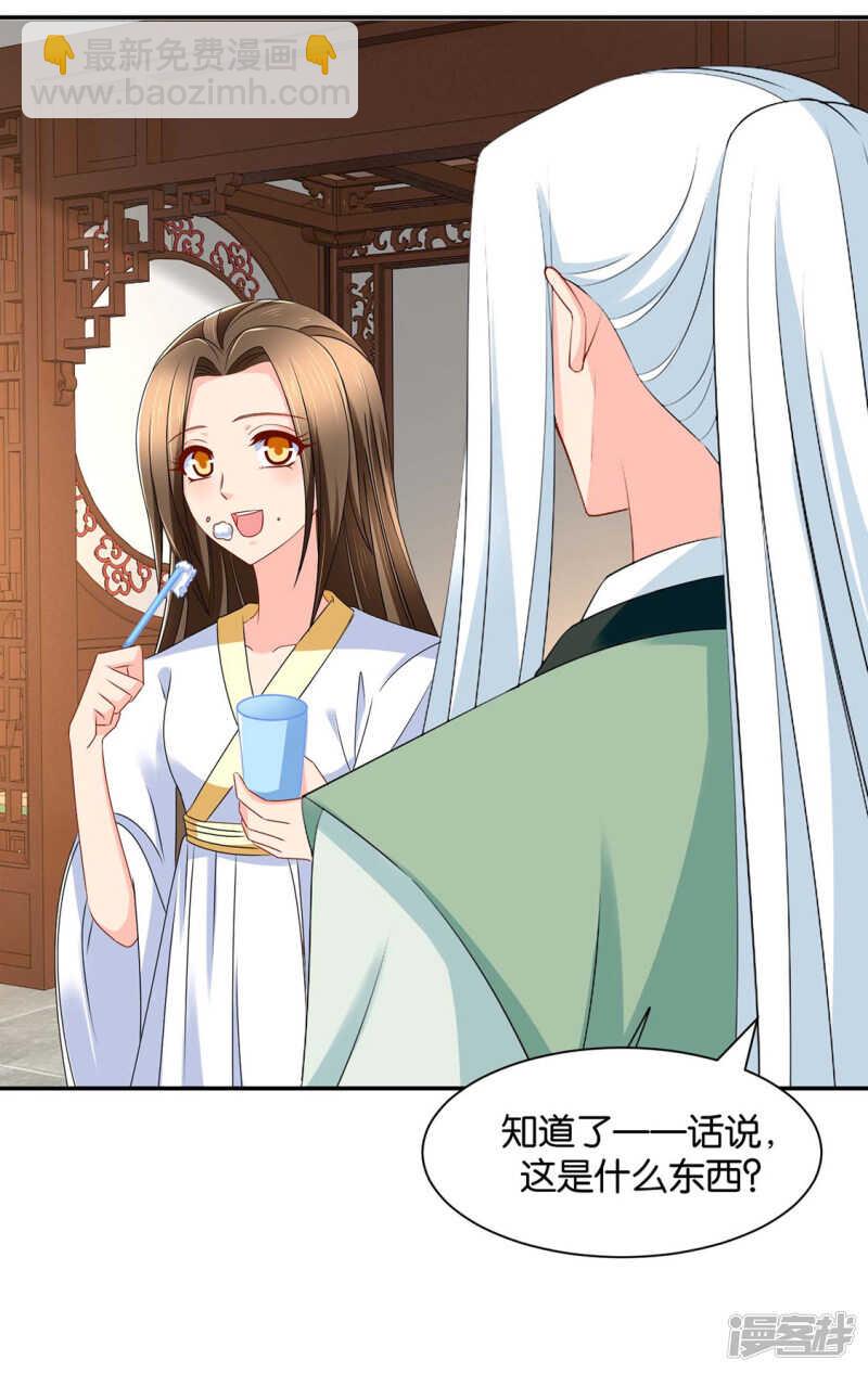 楚江南和男士内裤-第86话
