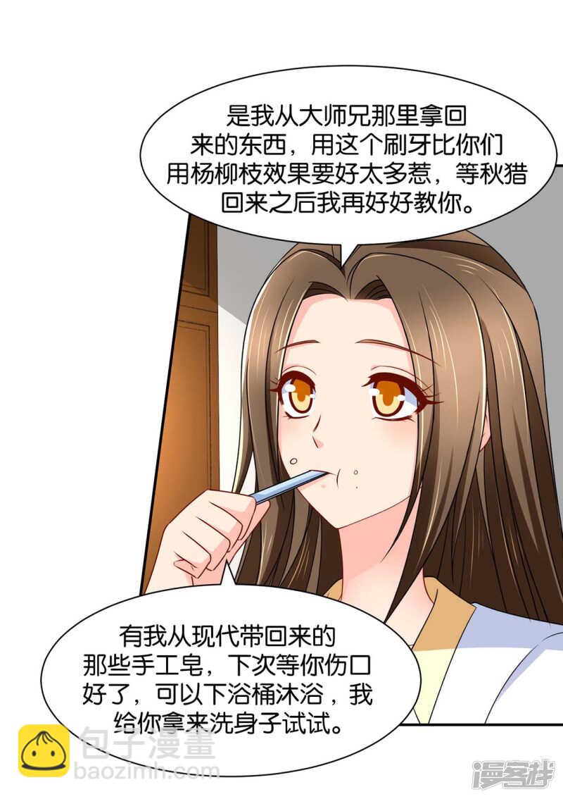 楚江南和男士内裤-第86话