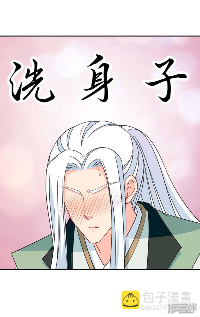 楚江南和男士内裤-第86话