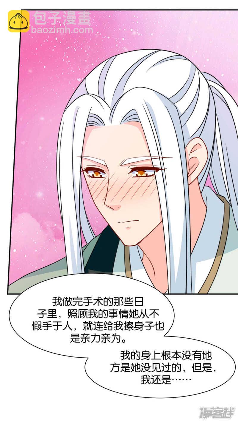 楚江南和男士内裤-第86话