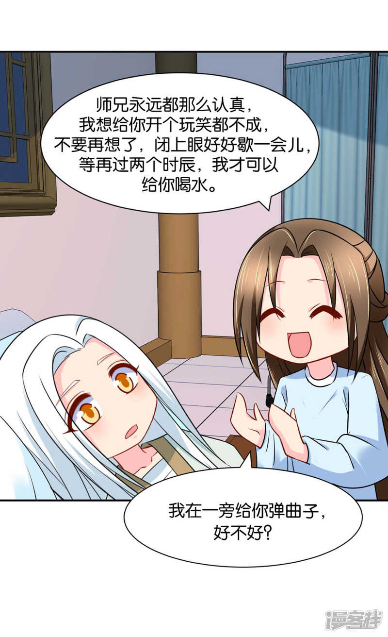 楚江南和男士内裤-第86话