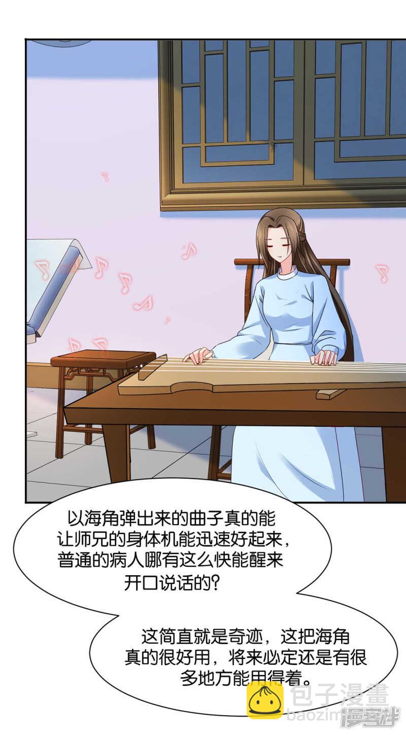 楚江南和男士内裤-第86话