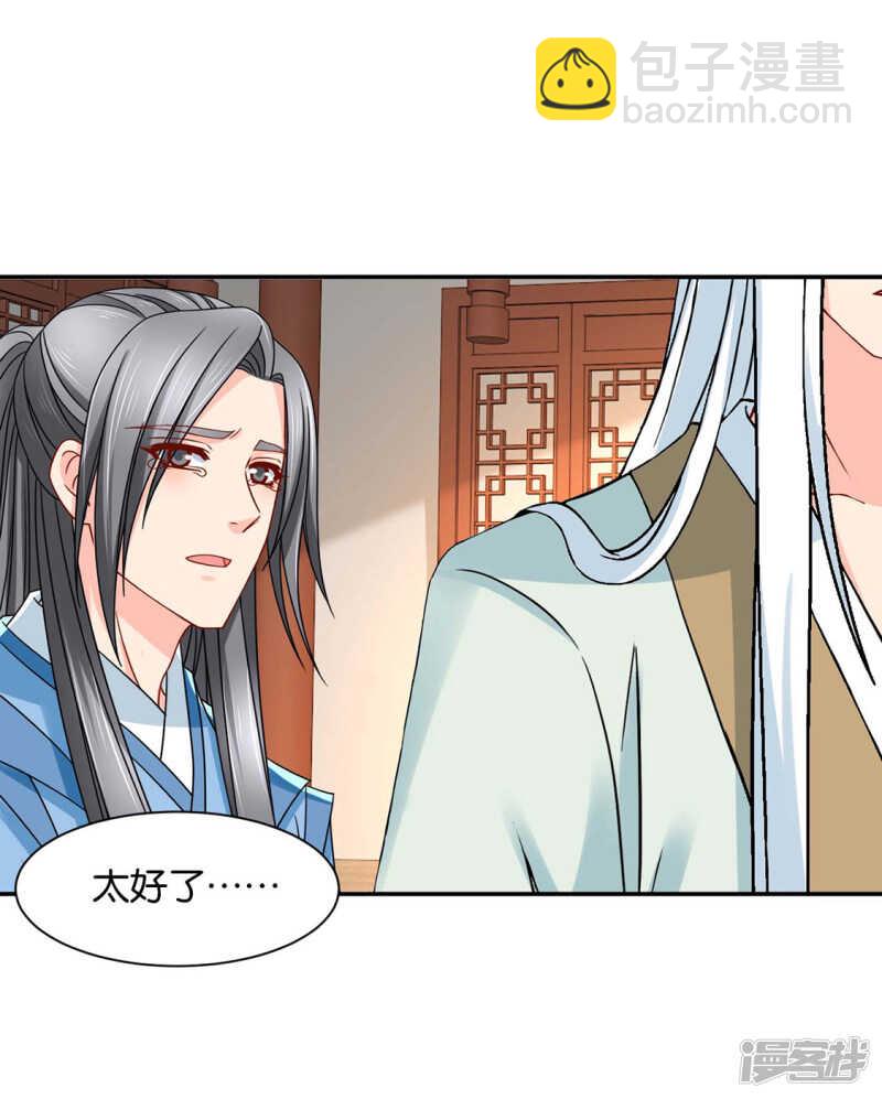 楚江南和男士内裤-第86话
