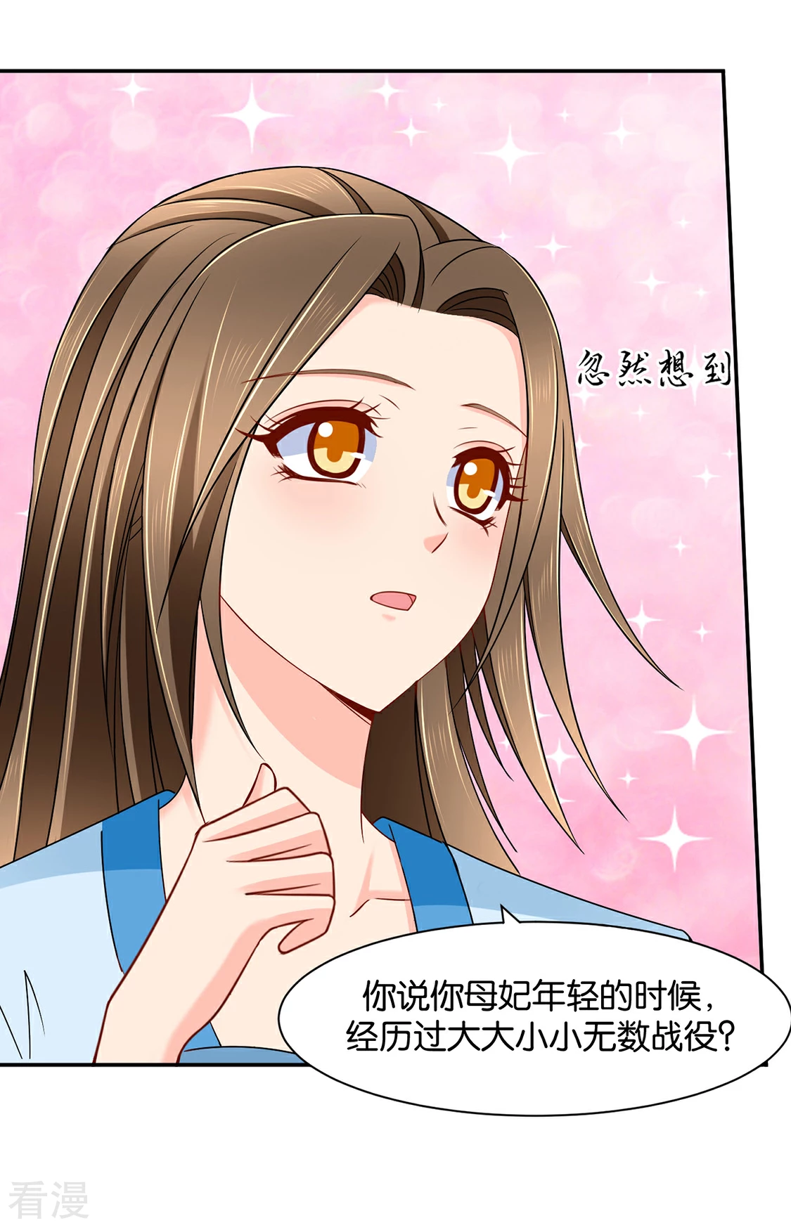 第157话 楚江南撒娇？！-第158话
