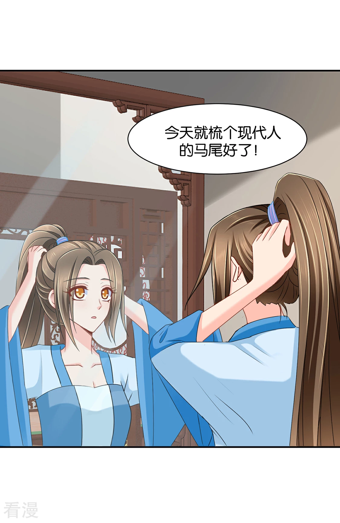 第157话 楚江南撒娇？！-第158话