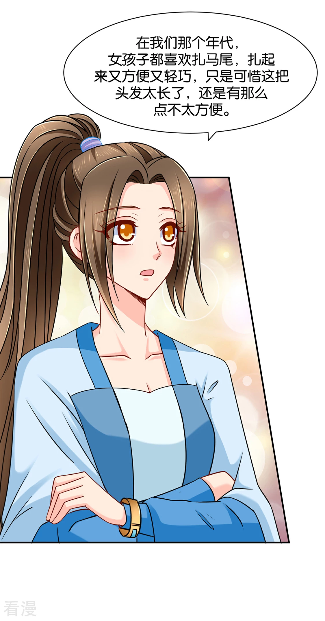 第157话 楚江南撒娇？！-第158话