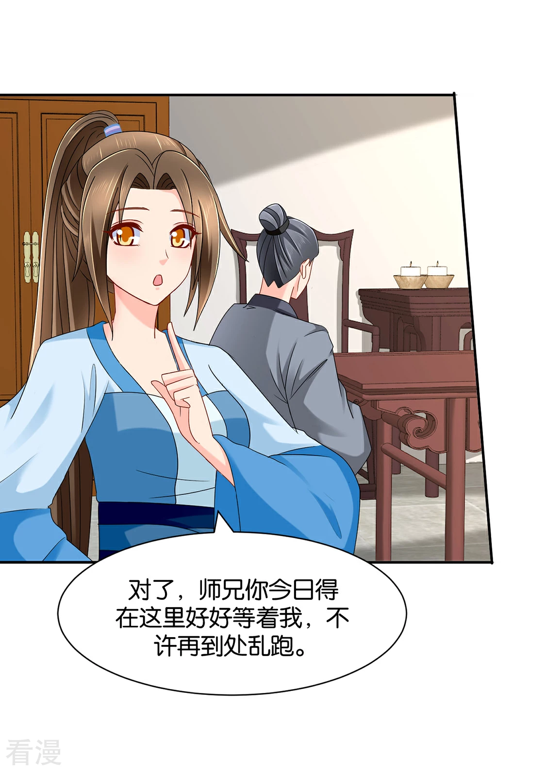 第157话 楚江南撒娇？！-第158话